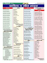 Page-61