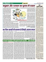 Page-38