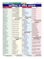 Page-54