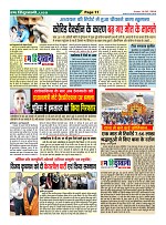 Page-11