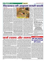 Page-39
