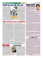 Page-41