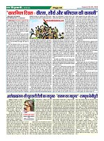 Page-44