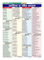 Page-52