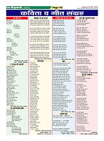 Page-53