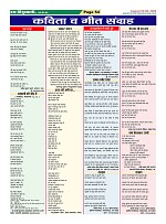 Page-54