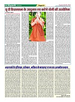 Page-61