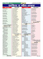 Page-54
