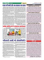 Page-41