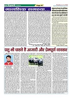 Page-47