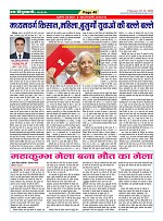 Page-40