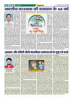 Page-44