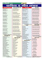 Page-56