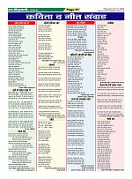 Page-61
