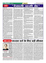 Page-63