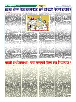 Page-74