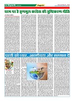 Page-61