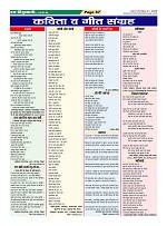 Page-67