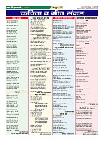 Page-73