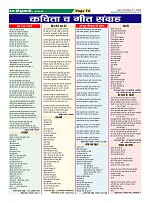 Page-74