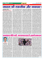 Page-40