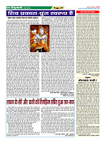 Page-47