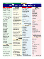Page-61