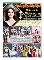Page-12