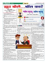 Page-18