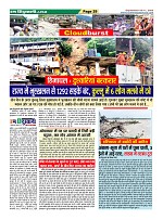 Page-29