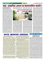 Page-34