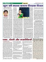 Page-38