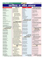 Page-54