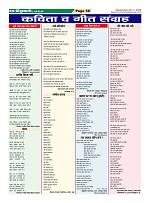 Page-56