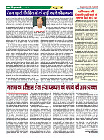 Page-47