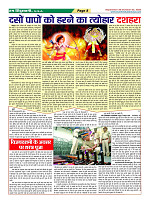 Page-8
