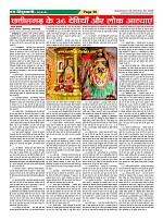 Page-36