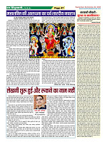 Page-47