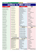 Page-61