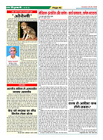 Page-43