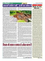 Page-47