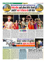 Page-12