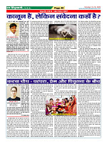 Page-40