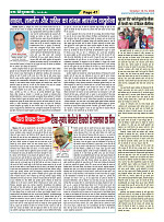 Page-47