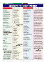 Page-54