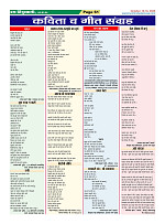 Page-61