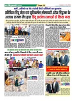 Page-14