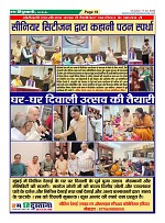 Page-19