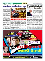 Page-21