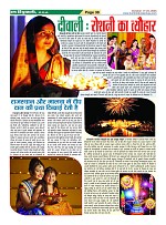 Page-38